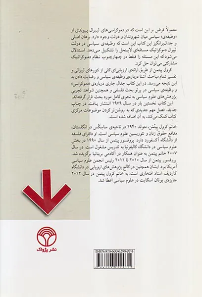 مسئله ی وظیفه ی سیاسی